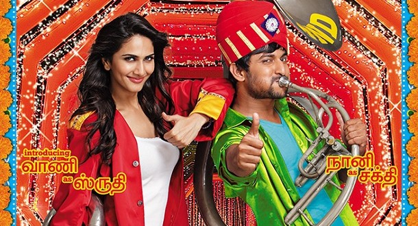 aaha-kalyanam-tollywood-movie