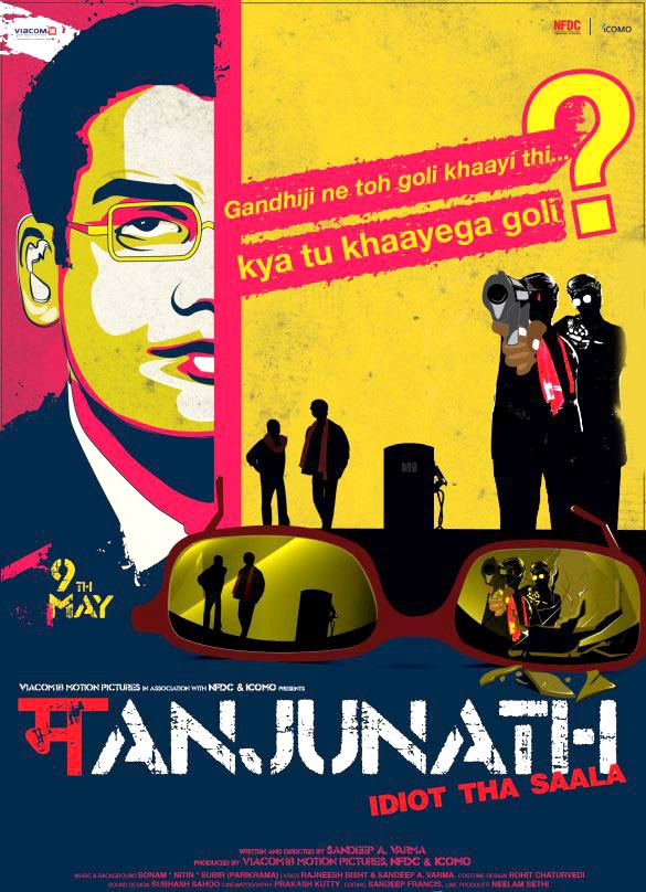 manjunath-movie