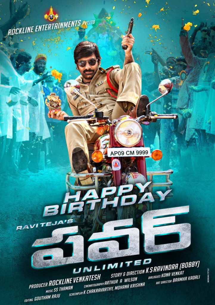 Ravi-Teja-Hansika-Power-Movie-First-Look-Stills-2