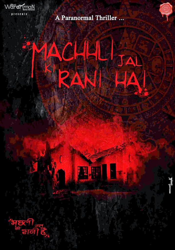 machli jal ki rani hai movie  3gp