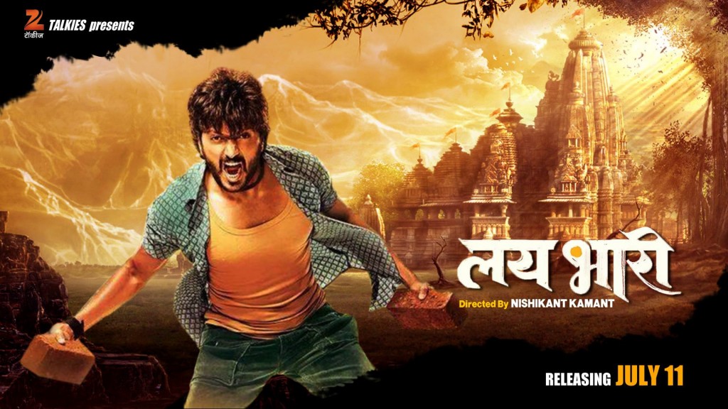 Lai-Bhaari-Marathi-Movie1