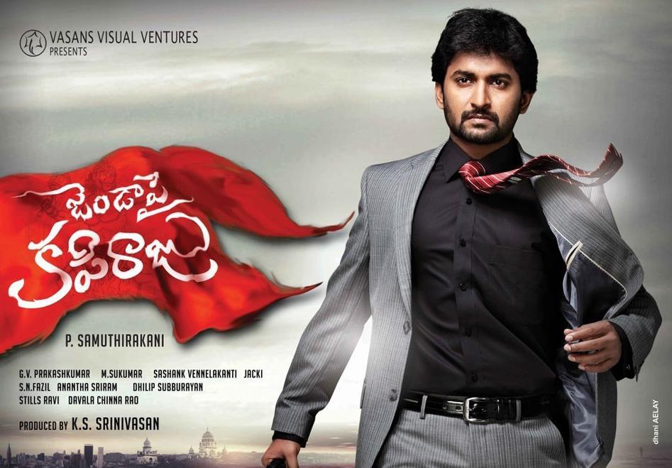 Jenda-Pai-Kapiraju-first-lookJenda-Pai-Kapiraju-first-look