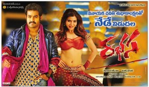 rabhasa telugu movie