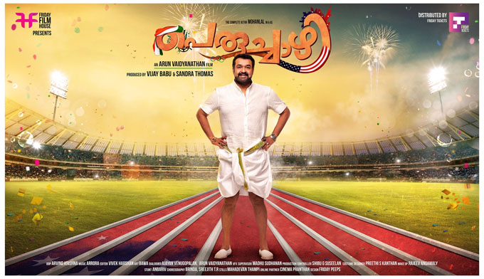 peruchazhi-poster