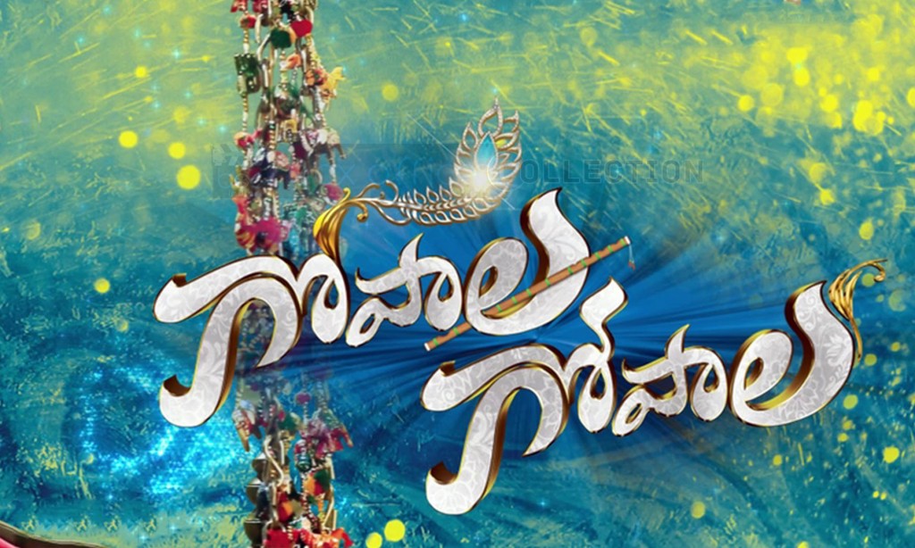 Gopala Gopala (Telugu) Movie Wiki & First Look: OMG Remake