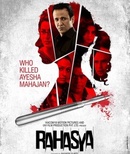 rahasya box office collection