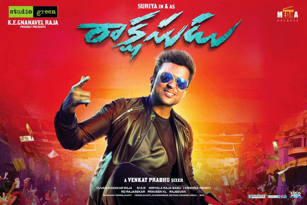 Surya In Masss Songs Free Download