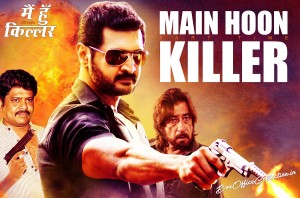 main hoon part time killer movie review