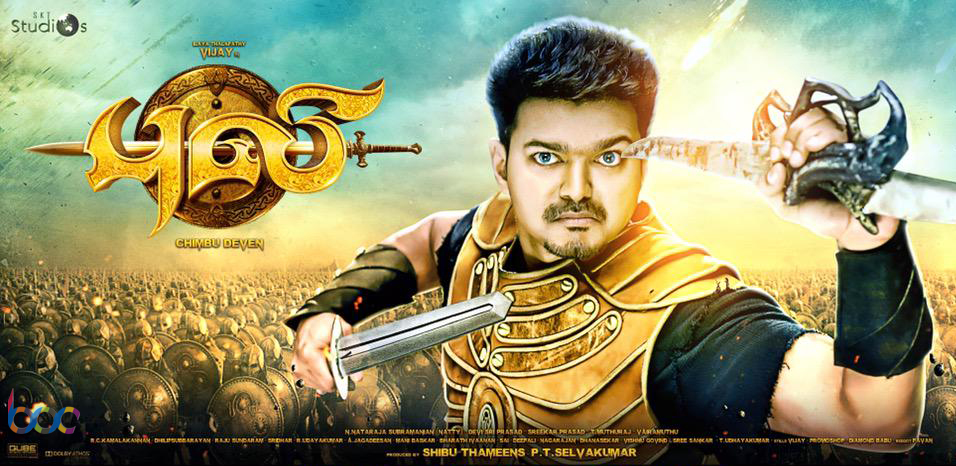 puli tamil movie teaser