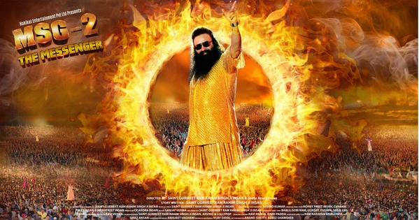 MSG 2 film premiere