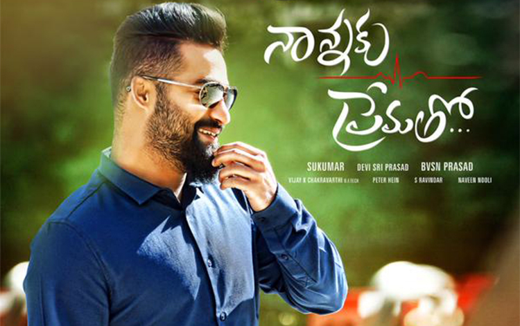 Nannaku Prematho posterr