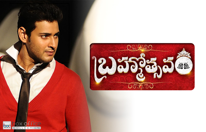 Brahmotsavam Box Office Collection