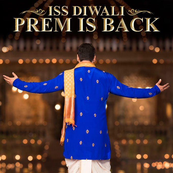 prem ratan dhan payo poster