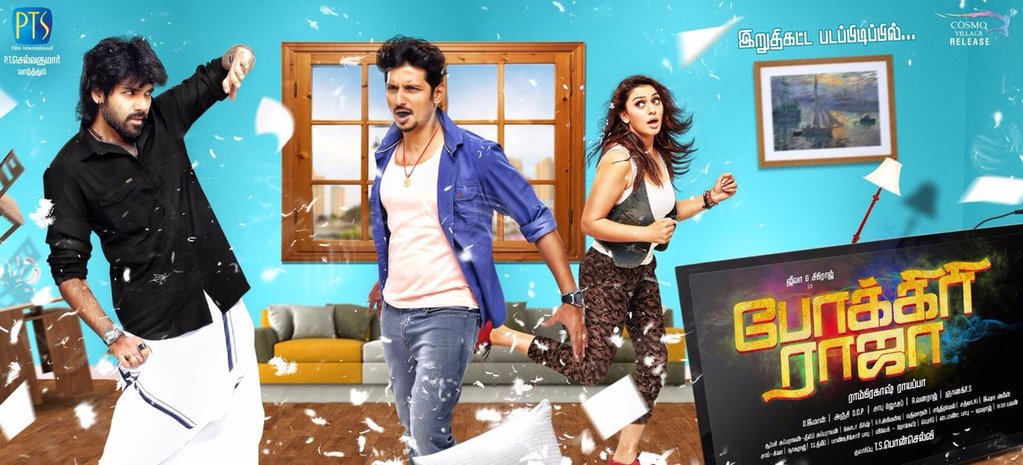 pokkiriraja 2016 first look