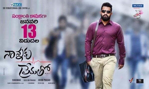 nannaku prematho first day collection