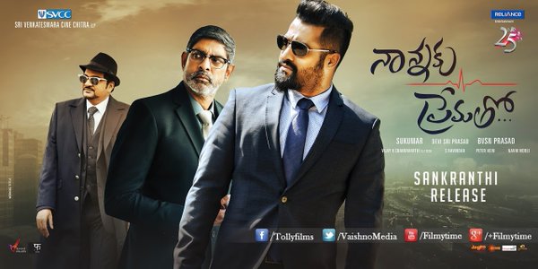 nannaku prematho total collection