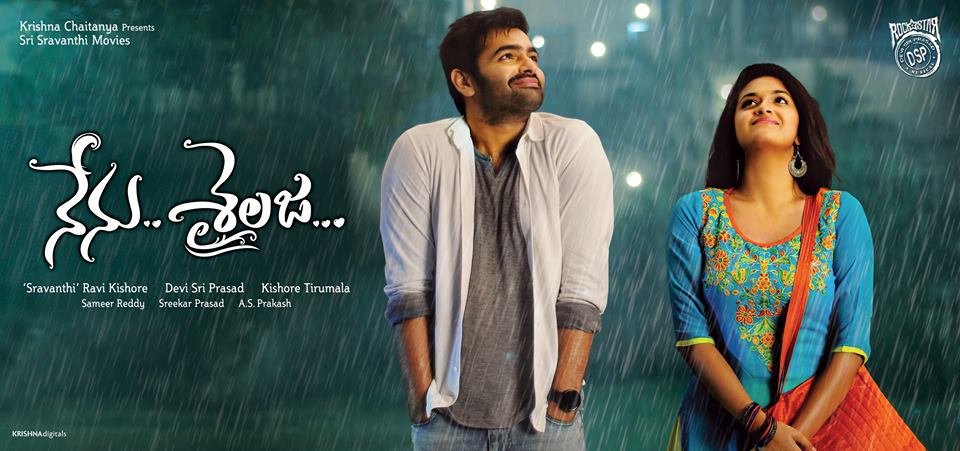 Nenu Sailaja Box Office Collection