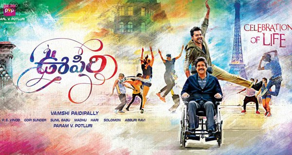 oopiri telugoopiri telugu box office collectionu