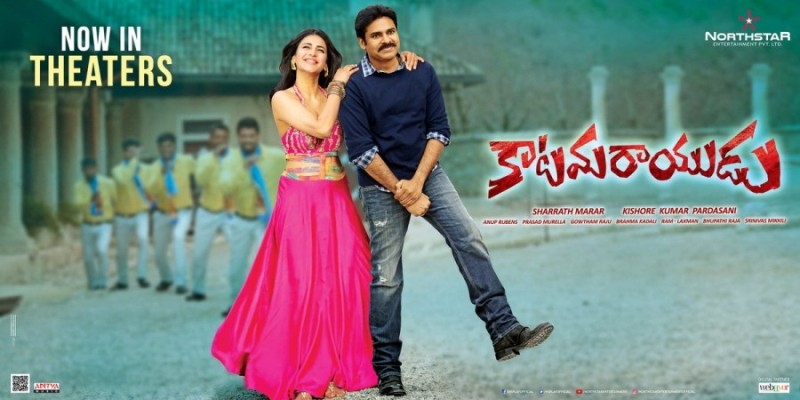 Katamarayudu First Day Box Office Collection