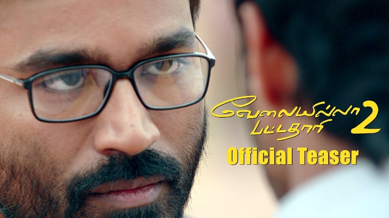 VIP 2 First Look