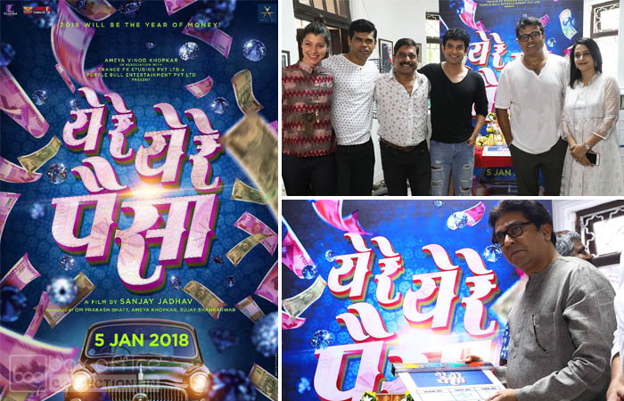 Director Sanjay Jadhav Reveals the Starcast of his next Marathi Film Ye Re Ye Re Paisa
