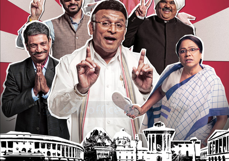 jai ho democracy movie poster