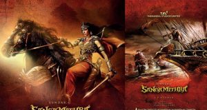First Look of Sangamithra