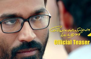 VIP 2 First Look